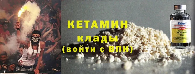 где найти   Алушта  Кетамин ketamine 